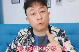 如果你在KTV找人陪唱，被你老婆逮到，这个解释，说得过去吗？视频封面