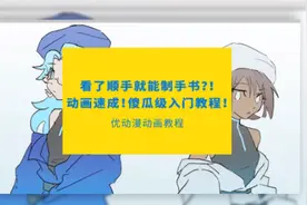 傻瓜级手书制作教程！会画就会做！#动漫
