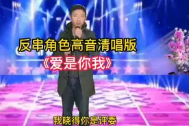 高音清唱，惊呆全场观众和评委老师。模仿视频视频封面