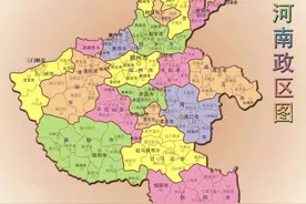 了解一下河南省#地图 #地理知识 #常识 #河南