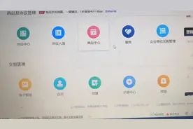 政采云定价商品发布流程，希望能帮到大家！视频封面