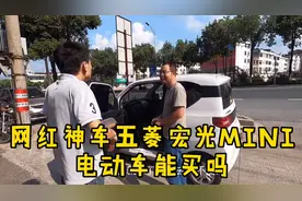 五菱宏光mini EV怎么样？二手电动车能买吗？（第1集 收车篇）