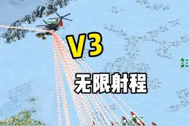 教你三步把v3用成洲际导弹效果#红警 #怀旧游戏 #红警直播细节