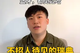 蓝牙到底是啥意思？ #历史  #文化 #地理  #瑞典  #欧洲视频封面