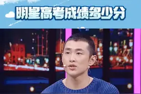 明星高考也有学渣和学霸，他们能考多少分呢？#王彦霖 #彭昱畅 #杨幂 #撒贝宁 #高考 