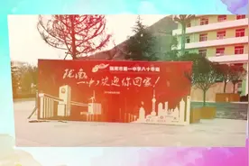 陇南一中校友为母校80周年华诞送上祝福视频封面