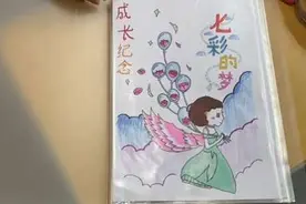 孩子们的成长纪念册制作用心，回忆满满，创意无限！让梦想飞扬视频封面