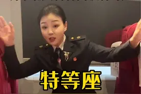 上头！听东北人科普铁路特等座视频封面