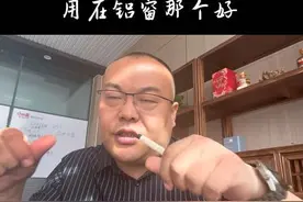 木窗企业的迫不得已，成了部分铝窗企业自以为是需要追随的优势，为了不同而不同，不尊重基本知识#门窗人 #门窗