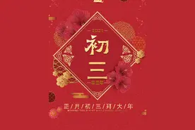 投资大咖来拜年 但斌给女儿的爱情箴言 #但斌 #情人节 #爱情 #婚姻视频封面