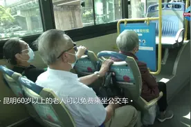 云南近600万，昆明超100万！愿这些老年人，老有所依，老有所养视频封面