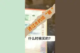 水洗币，特点看这里，收藏要注意哦 ！#第三套人民币 #老版人民币 #涨知识视频封面