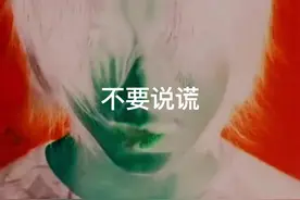 曾经相爱的人如果不爱了 就坦荡的说出口视频封面