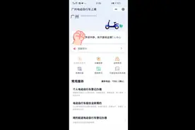 广州电动自行车上牌。不用合格证发票也能上牌。上牌流程视频封面