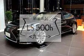LS500h 经典黑色 男人的浪漫#雷克萨斯 #汽车 #惠州视频封面