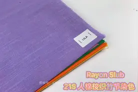 21S 人棉竹节梭织染色视频封面