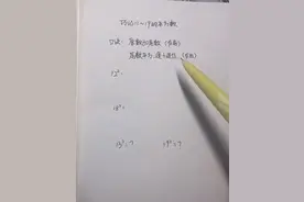 巧记平方数视频封面