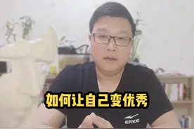 如何让自己变优秀#同城热门 #干货分享 #大学生 #盟盟老师