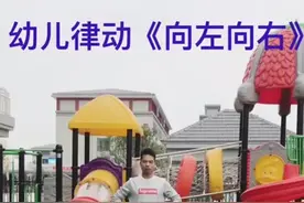 幼儿律动《蹦吧蹦吧》非常嗨非常有带动性的舞蹈（带动口令加主..