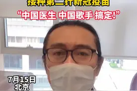7月14日,中国台湾歌手黄安在北京接种第二针新冠疫苗 ，“中国医生 中国歌手 搞定!”#黄安打疫苗vlog 
