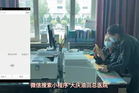 油田总医院看病“分时段预约”，不会使用的请“看过来”。视频封面