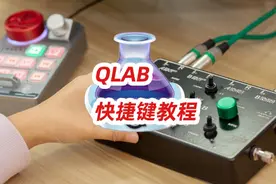 QLAB 软件快捷键的操作教程#qlab #演出现场 #调音师