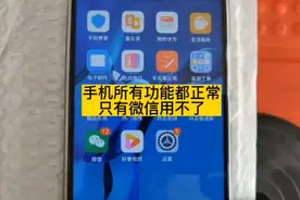 遇到奇怪的问题，手机所有功能都正常，只有微信用不了视频封面