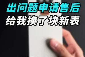 今天教你如何“白嫖”#oppo 售后一块全新手表！手表出问题如何申请只换不修？视频封面