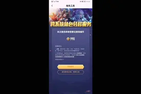 #王者荣耀角色专区全过程#游戏#安卓转苹果#王者营地视频封面