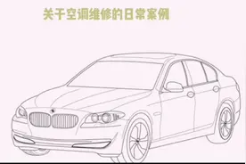 宝马冷却水壶防冻液大量往外冒是怎么回事？