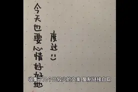 抖音比较火的文案，需要的评论区自取视频封面