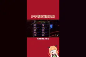 界 旧版本PVP装备在哪换，这个你得知道讯