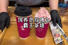 #霸王茶姬豫见河南一周年 论整活儿，还得是霸王茶姬！视频封面