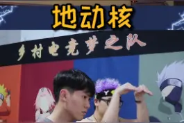 新版黄土简直是上分神器#火影忍者手游 #王总来电 @DOU+小助手视频封面