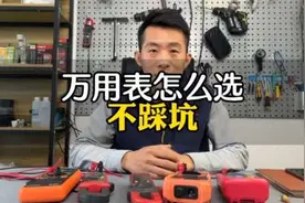 什么样的万用表最好用？五款万用表横向对比，给你答案