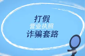 警惕！新骗局已上线，短信信息不可信。 #诈骗#宁夏市场监管