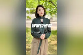 当我们在致敬劳动者的时候，我们是在致敬什么？#目光所至皆热爱#聚v计划视频封面