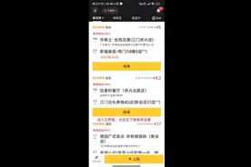 美团众包，界面简单解读，新人轻松上手跑单视频封面