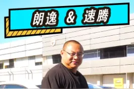 理性分析大众两兄弟，朗逸和速腾该怎么选！ #汽车人共创计划  @抖音汽车