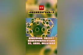 据阿根廷媒体报道，目前已有多个新冠病毒变种的刺突蛋白发生结构性变化，也就是说，病毒正在不断变异 #病毒 