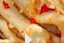 你完全没想到，无骨鸡爪原来是这样做的？#无骨鸡爪 #酸辣无骨鸡爪 #蒜香无骨鸡爪