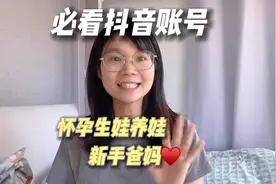 这五位医生的抖音，备孕怀孕新手爸妈记得关注起来！