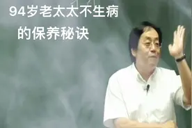 中医鬼才一一倪海厦分享搓耳养生#道家养生顺耳功