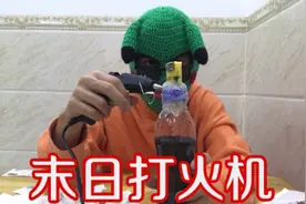 一个打火机真的可以连续用一年吗，今天我们来试试看！