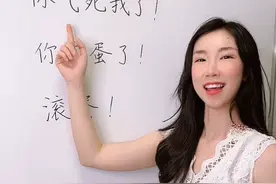 “滚蛋”、“你气死哦了”、“你完蛋了”用英语怎么说？？#英语没那么难 