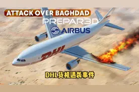 DHL货机巴格达遇导弹袭击事件[P3D]视频封面
