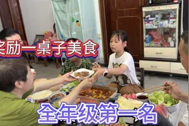 女儿获得全年级第一名，拿着奖状到处炫耀，奶奶准备了啥惊喜视频封面