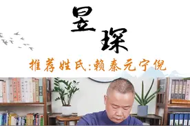 100分的金牛宝宝 满配 绝配 顶配好名 #名字大全  #传统文化  #男孩名  @很好听文化 视频封面