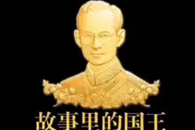 泰国华裔学生唱中文歌深情缅怀敬爱的拉玛九世普密蓬.阿杜德国王视频封面