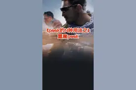 学会Xantares peek的第三步#5eplay #csgo #5e学前班 